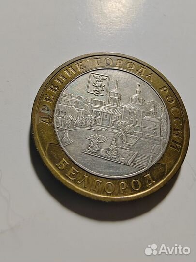 Юбилейные монеты, 10, Россия