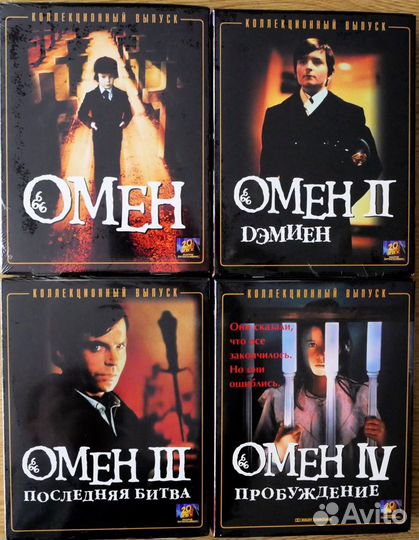 Омен - коллекционный выпуск на VHS- запечатан