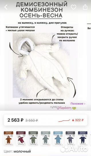 Комбинезон демисезонный