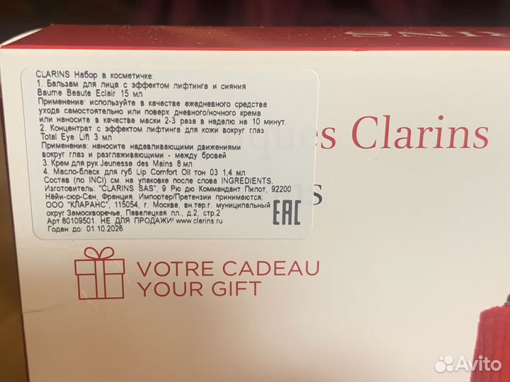 Clarins набор миниатюр