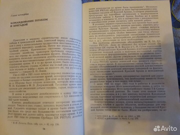 Г.К. Жуков - Воспоминания и размышления 1970 год