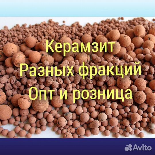 Керамзит разных фракций