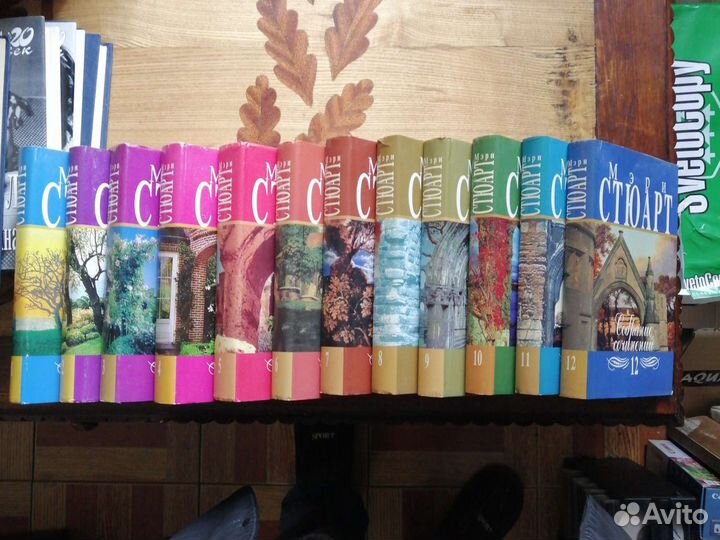 Мэри Стюарт.Собрание сочинений в 12 томах.Терра