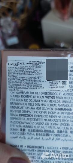 Парфюмерия lancome оригинал