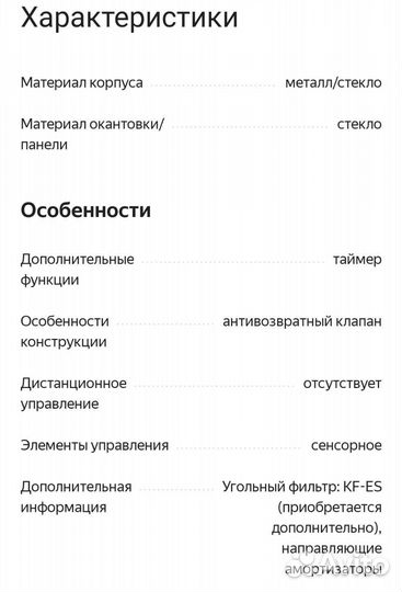 Вытяжка наклонная kuppersberg F 601 BL