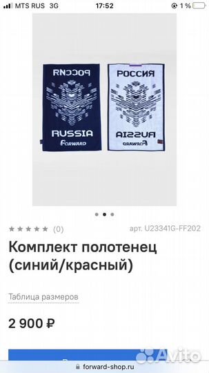 Комплект полотенец (синий/красный) forward