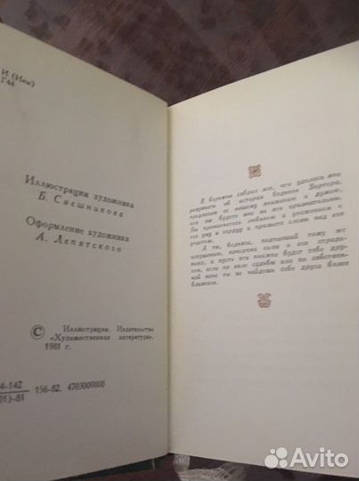 Подарочное издание, книга
