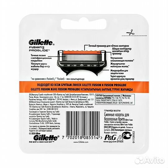 Кассеты для бритья Gillette Fusion5 ProGlide 4 шт
