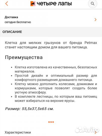 Клетка для грызунов/крыс/хорьков + деревянный дом