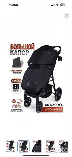 Прогулочная коляска все сезонная Baby Care (новая)