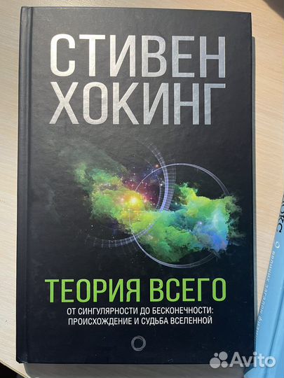 Стивен Хокинг 