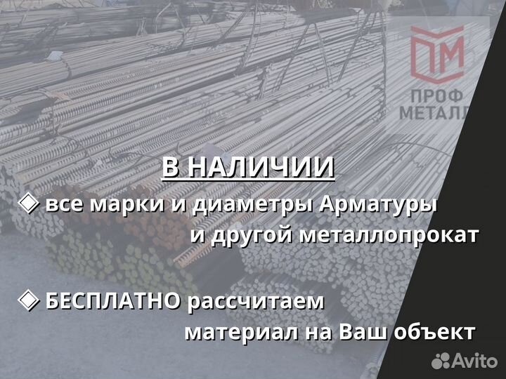 Арматура рифлёная / Вязальная проволока в Подарок