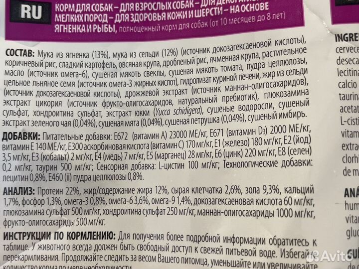 Сухой корм для собак 1st choice