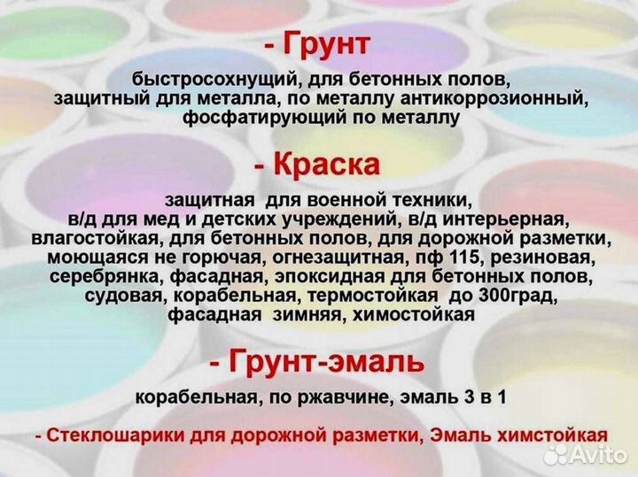 Грунт вл-02 фосфатирующая /18 кг+4,5 кг/ по металл