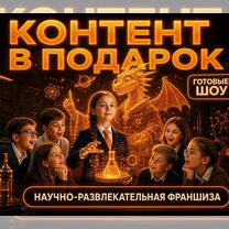 Готовый бизнес: окупаемость за 1 месяц, Шадринск
