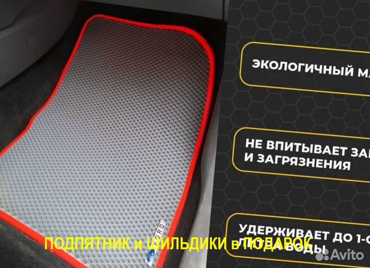 Автоковрики EVA Skoda Octavia А5 с бортом Ева