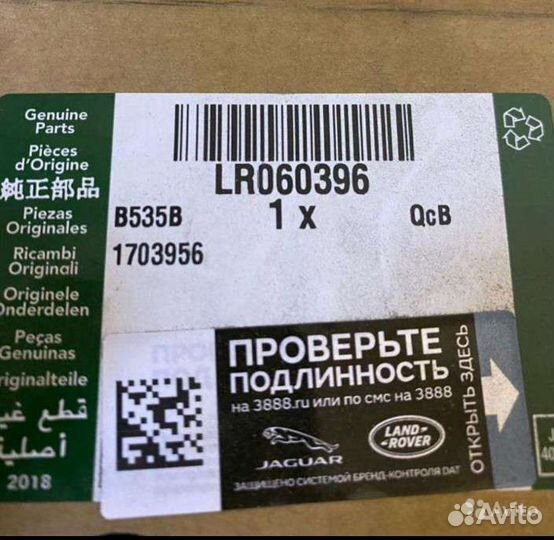 Звезда распредвала - Land Rover LR060396