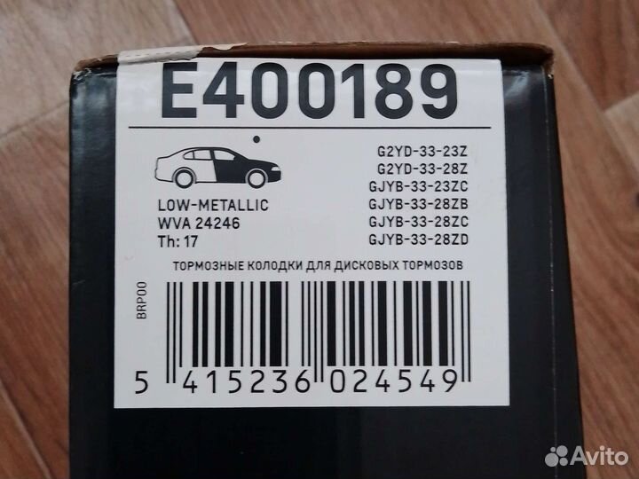Тормозные колодки mazda 6