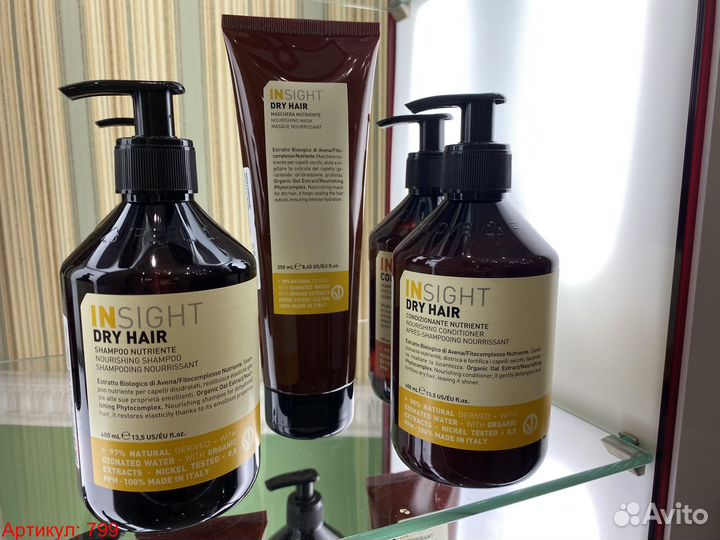 Шампунь Кондиционер Маска Insight Dry Hair