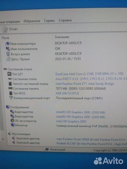 Настольный компьютер с монитором