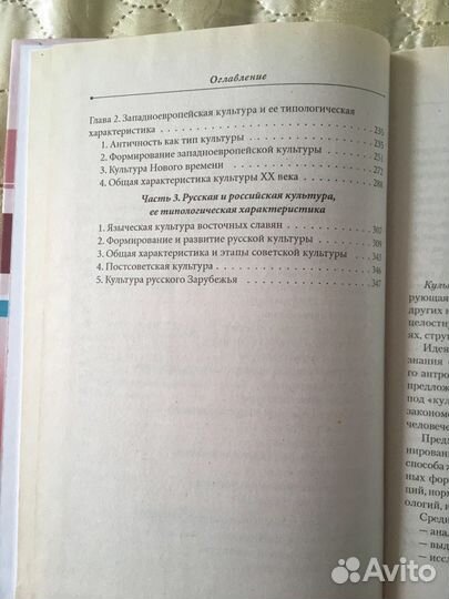 Учебный курс по культурологии