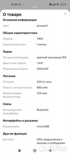 Детские смарт часы