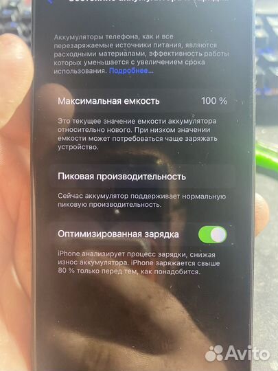 iPhone X, 64 ГБ