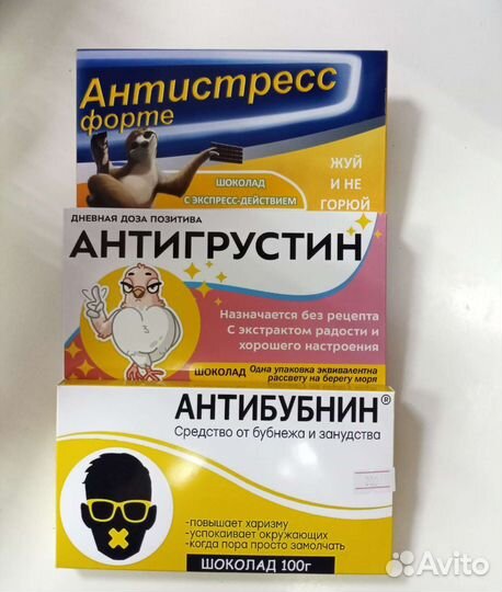 Шоколад в прикольной упаковке