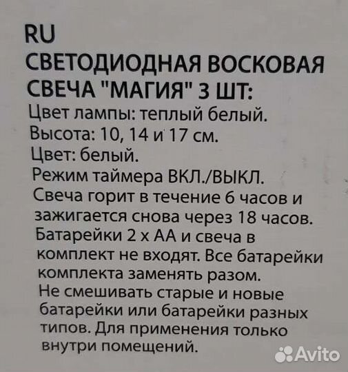Свечи восковые