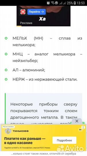 Ложка чайная мнц нейзильбер 12шт. Вилки 6шт