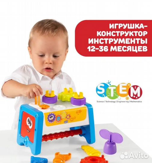 Игрушка ящик с инструментами для малышей от 1 года