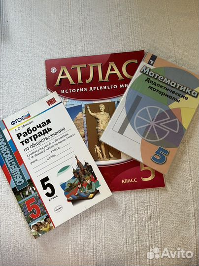 Пособия 5 класс