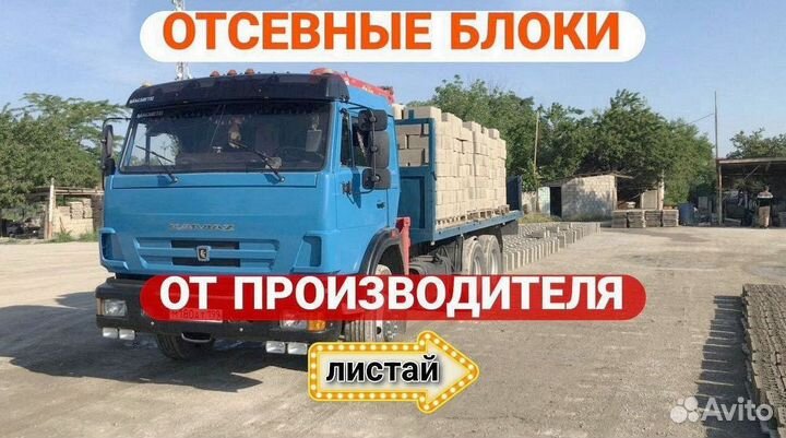 Строительный блок