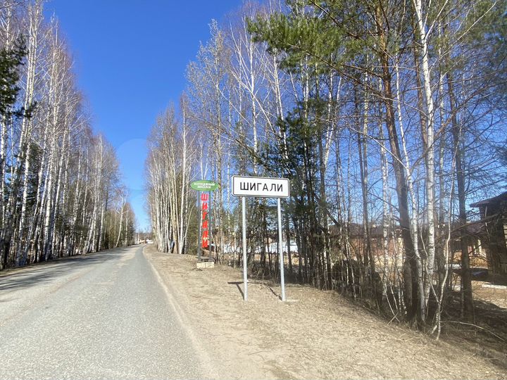 Участок 9,7 сот. (ИЖС)