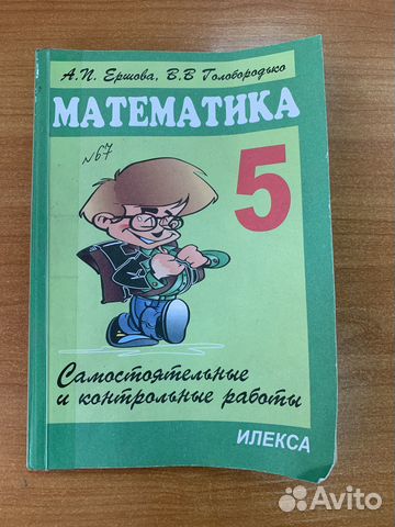 Контрольные работы по математике