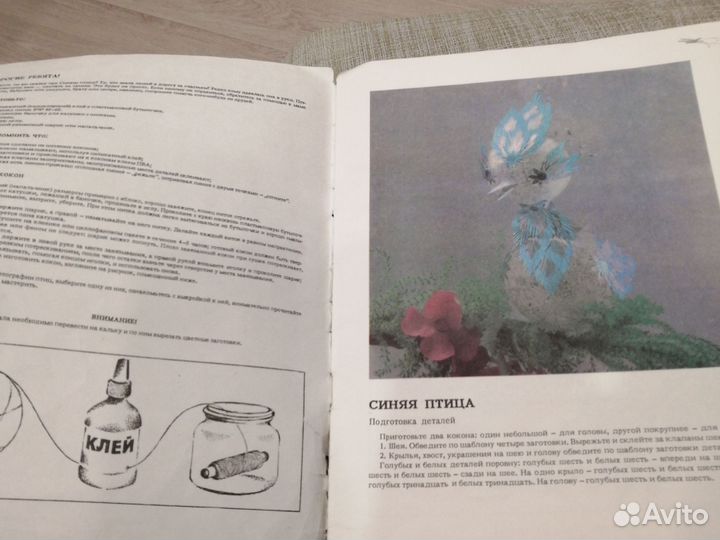 Журнал для детей синяя птица