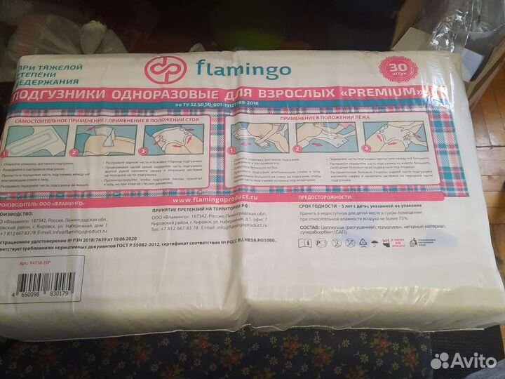 Подгузники для взрослых seni 1