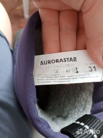 Сапожки на девочку Aurorastar 31 размер