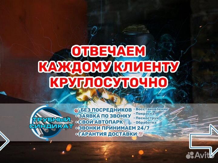 Труба 426 электросварная