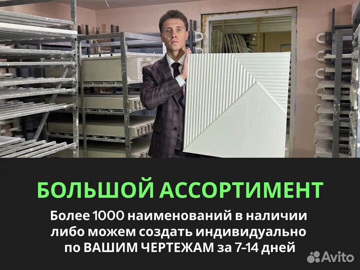 3D панель гипсовая от производителя