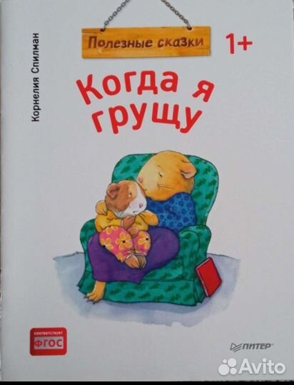 Детские книги в ассортименте