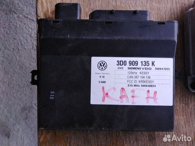 Каен Туарег Блок Управления Замком центральным