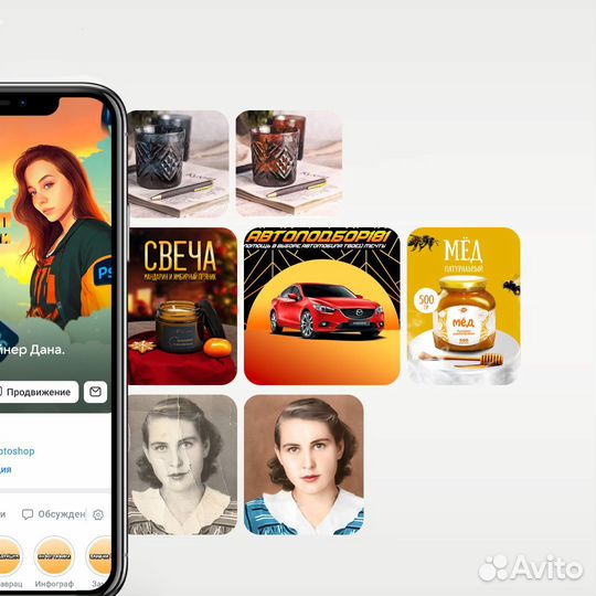 Услуги фотошопа,инфографика, ретушь