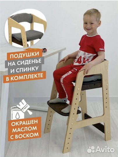 Детский стул