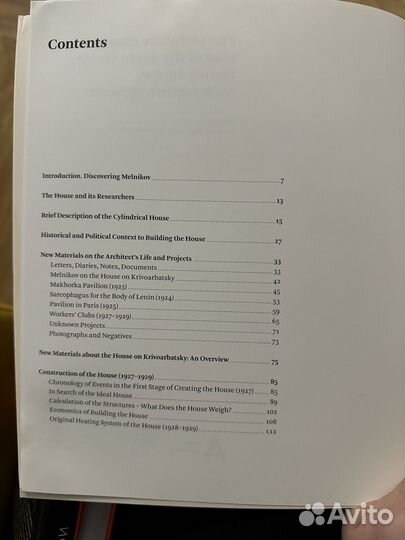 Книга The Melnikov House