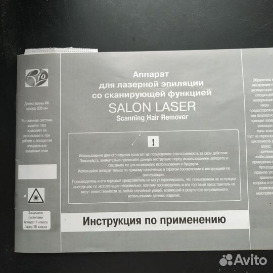 Лазерный эпилятор