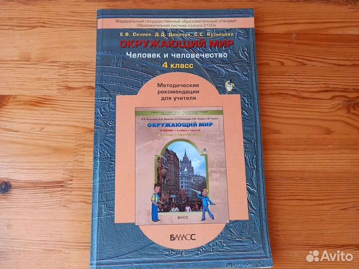 Методические рекомендации для учителя