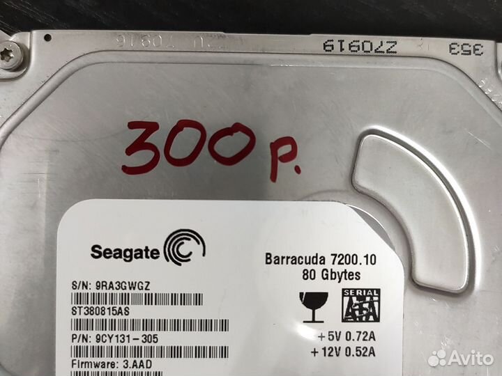 Жёсткий диск