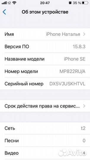 iPhone SE, 32 ГБ