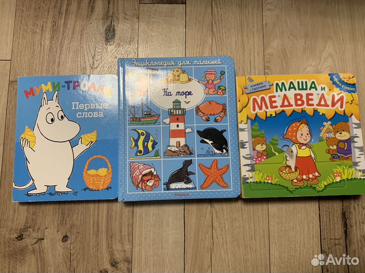 Книги для малышей